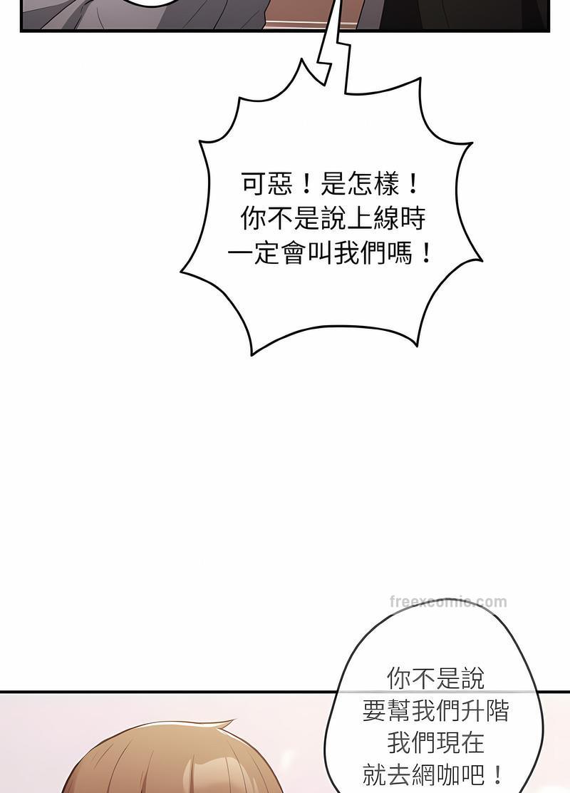 [韩国漫画] 游戏不能这样玩 剧情,巨乳大奶#[119P]-43