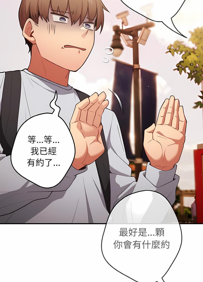 [韩国漫画] 游戏不能这样玩 剧情,巨乳大奶#[119P]-44