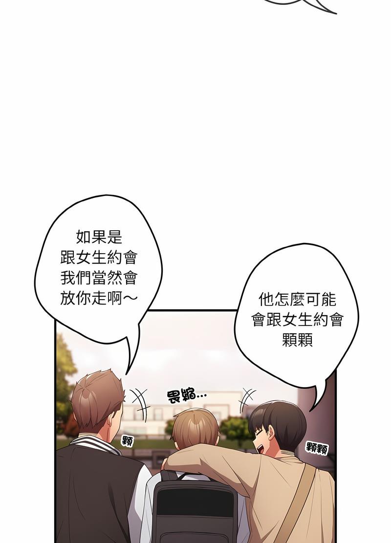 [韩国漫画] 游戏不能这样玩 剧情,巨乳大奶#[119P]-45