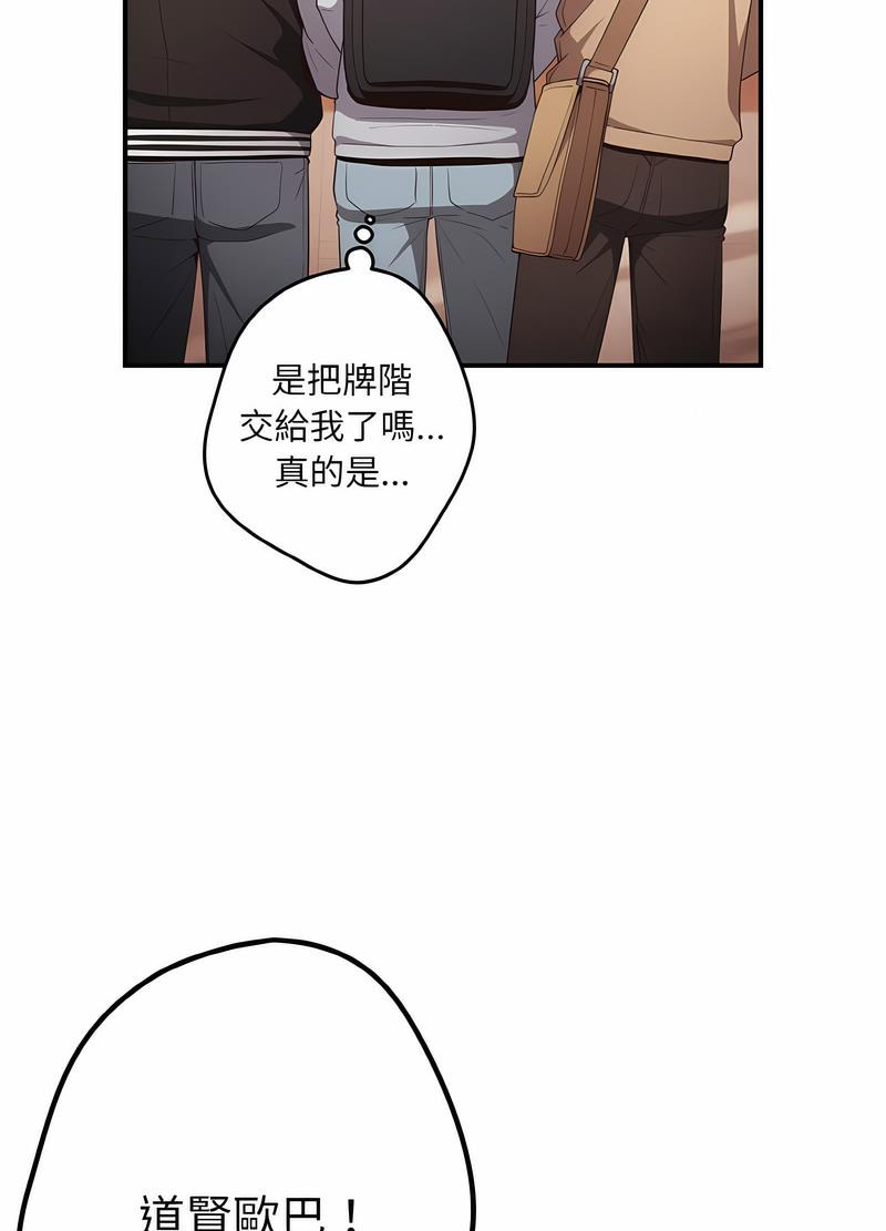 [韩国漫画] 游戏不能这样玩 剧情,巨乳大奶#[119P]-46