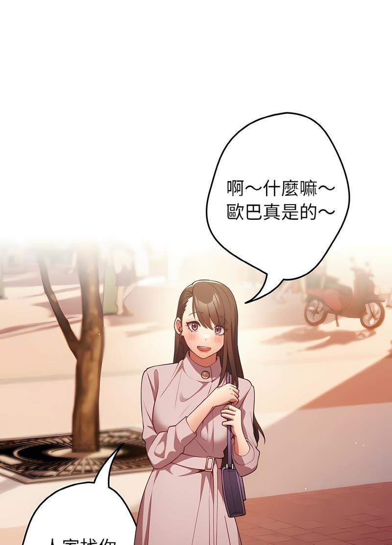 [韩国漫画] 游戏不能这样玩 剧情,巨乳大奶#[119P]-48
