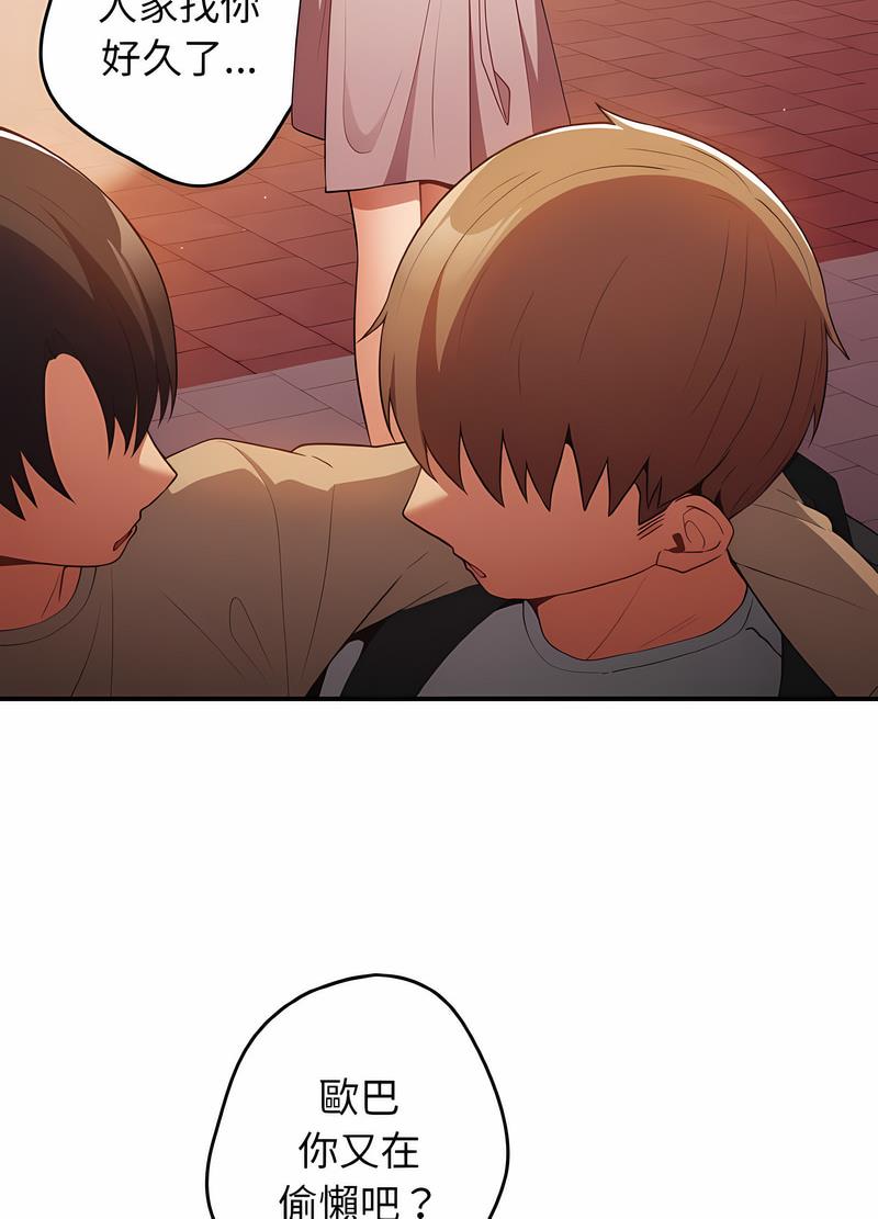 [韩国漫画] 游戏不能这样玩 剧情,巨乳大奶#[119P]-49