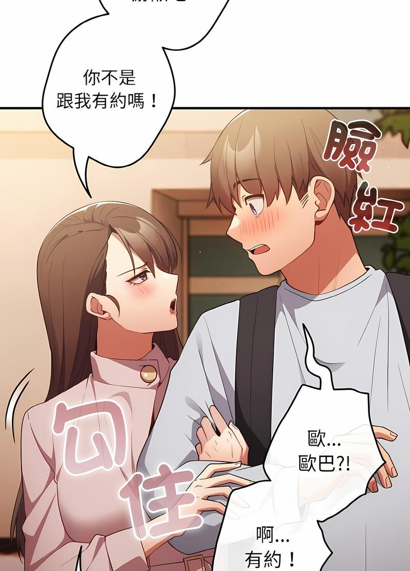 [韩国漫画] 游戏不能这样玩 剧情,巨乳大奶#[119P]-50