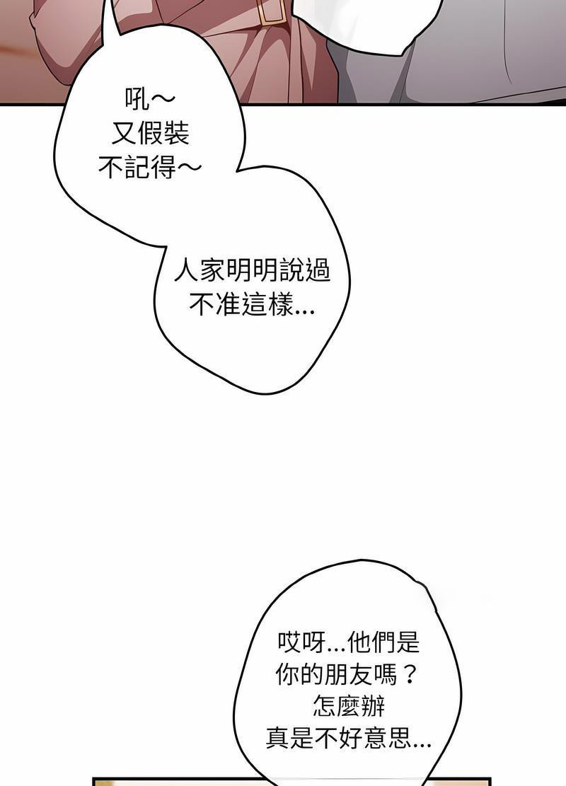 [韩国漫画] 游戏不能这样玩 剧情,巨乳大奶#[119P]-51