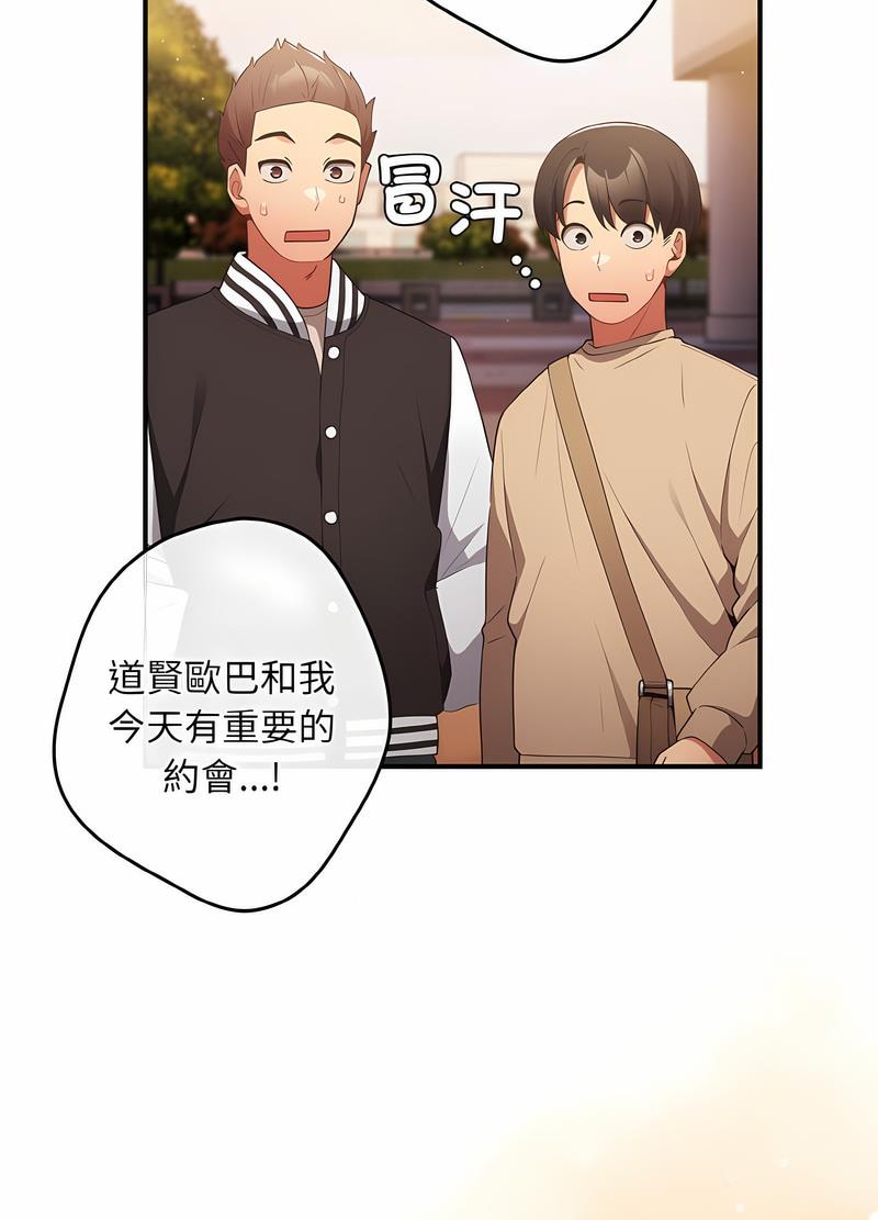 [韩国漫画] 游戏不能这样玩 剧情,巨乳大奶#[119P]-52