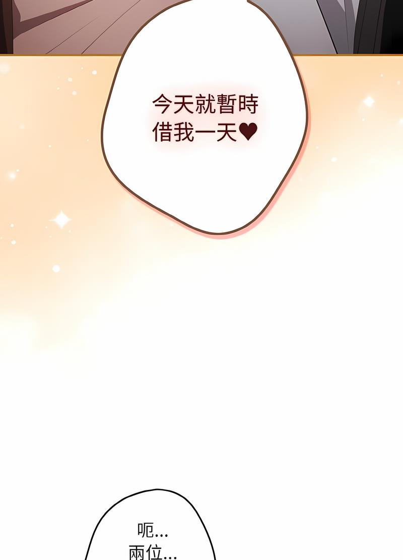 [韩国漫画] 游戏不能这样玩 剧情,巨乳大奶#[119P]-54