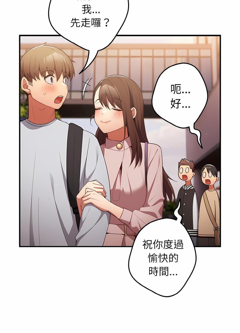 [韩国漫画] 游戏不能这样玩 剧情,巨乳大奶#[119P]-55
