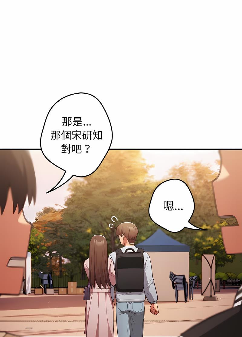 [韩国漫画] 游戏不能这样玩 剧情,巨乳大奶#[119P]-56