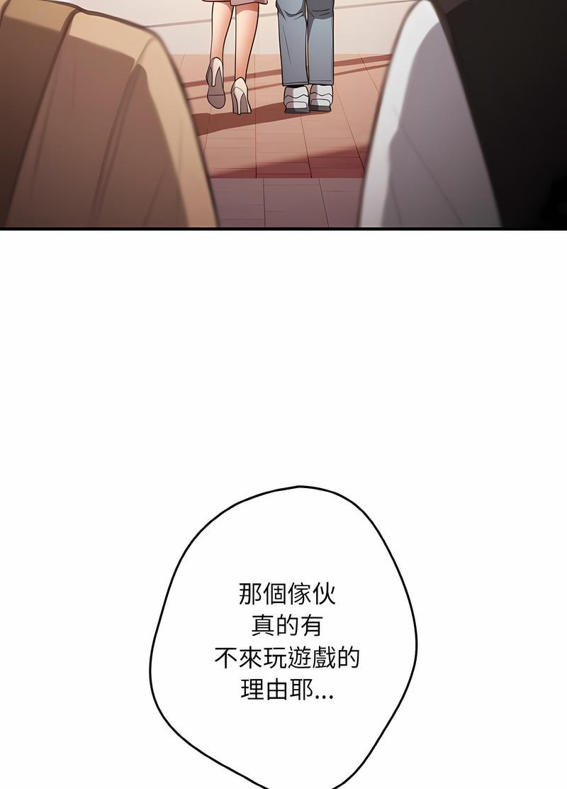 [韩国漫画] 游戏不能这样玩 剧情,巨乳大奶#[119P]-57