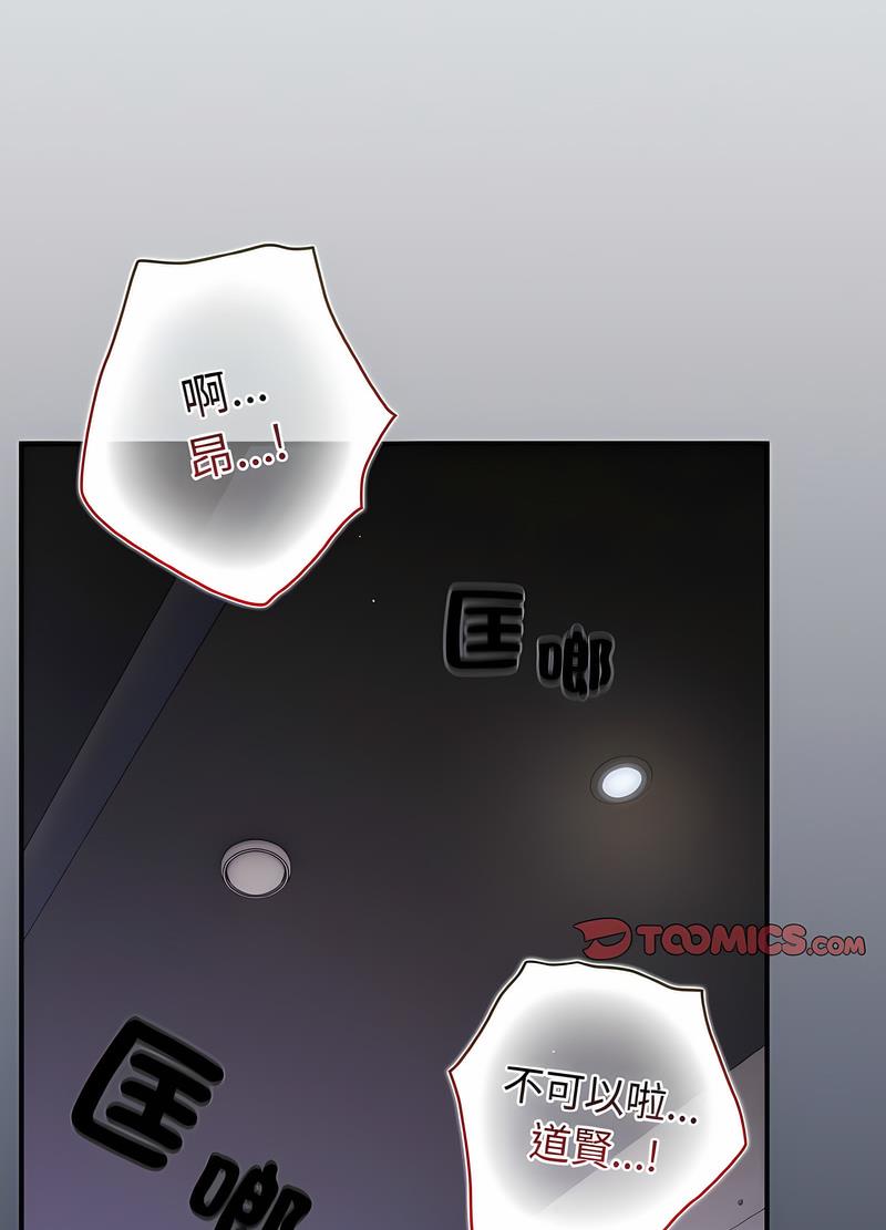 [韩国漫画] 游戏不能这样玩 剧情,巨乳大奶#[119P]-59