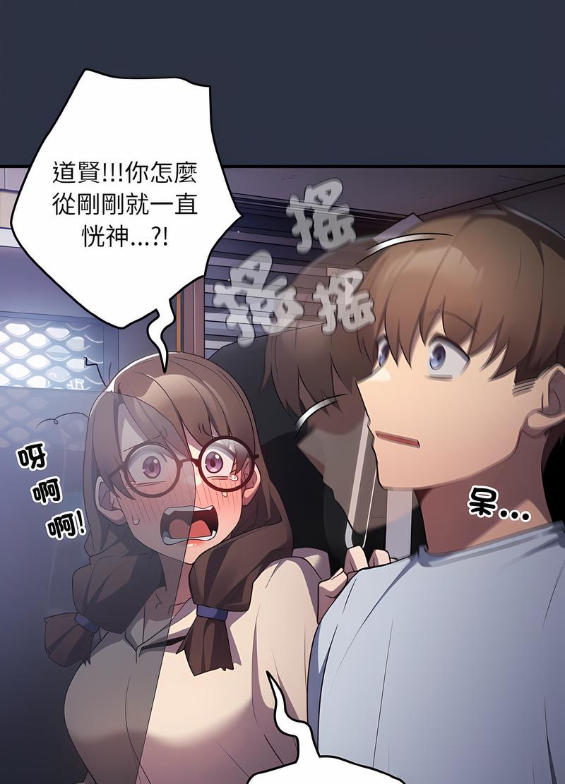 [韩国漫画] 游戏不能这样玩 剧情,巨乳大奶#[119P]-62