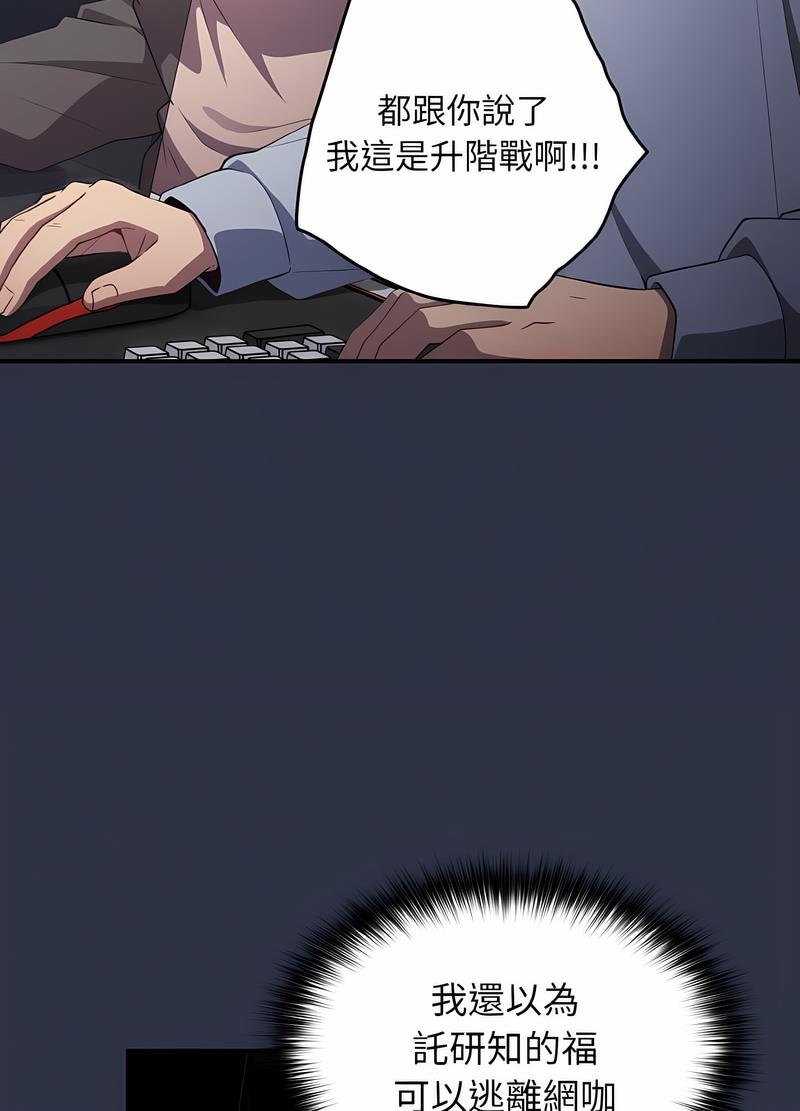 [韩国漫画] 游戏不能这样玩 剧情,巨乳大奶#[119P]-63