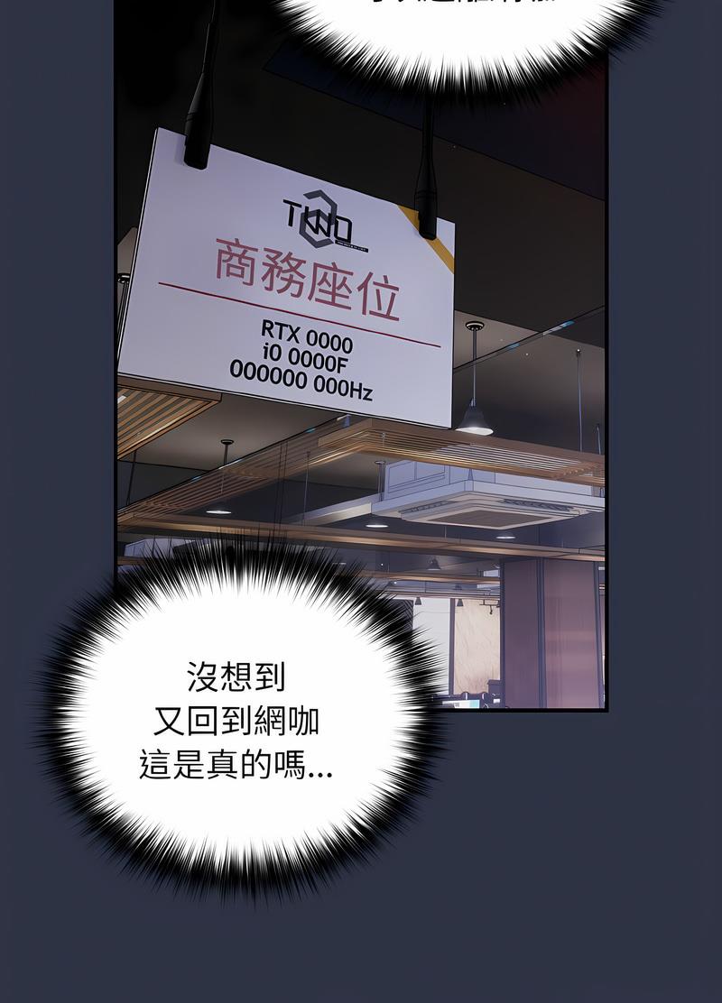 [韩国漫画] 游戏不能这样玩 剧情,巨乳大奶#[119P]-64