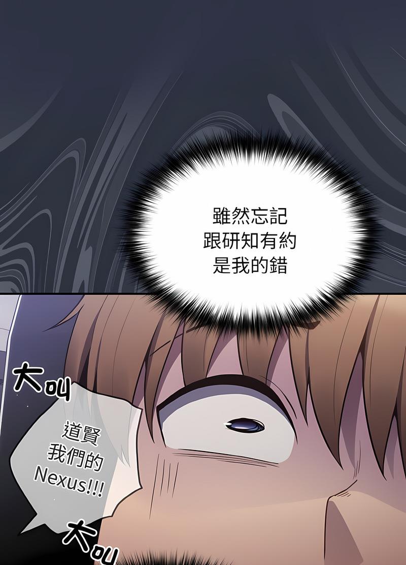 [韩国漫画] 游戏不能这样玩 剧情,巨乳大奶#[119P]-65