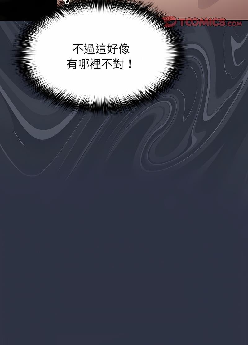 [韩国漫画] 游戏不能这样玩 剧情,巨乳大奶#[119P]-66