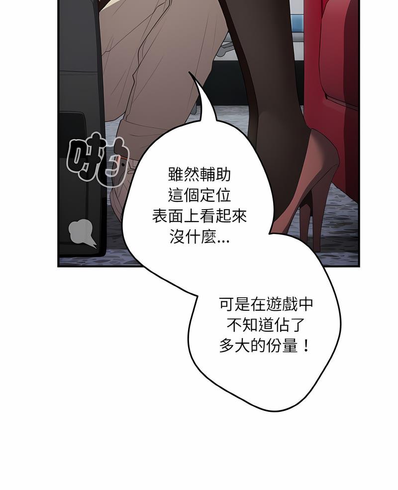 [韩国漫画] 游戏不能这样玩 剧情,巨乳大奶#[119P]-7