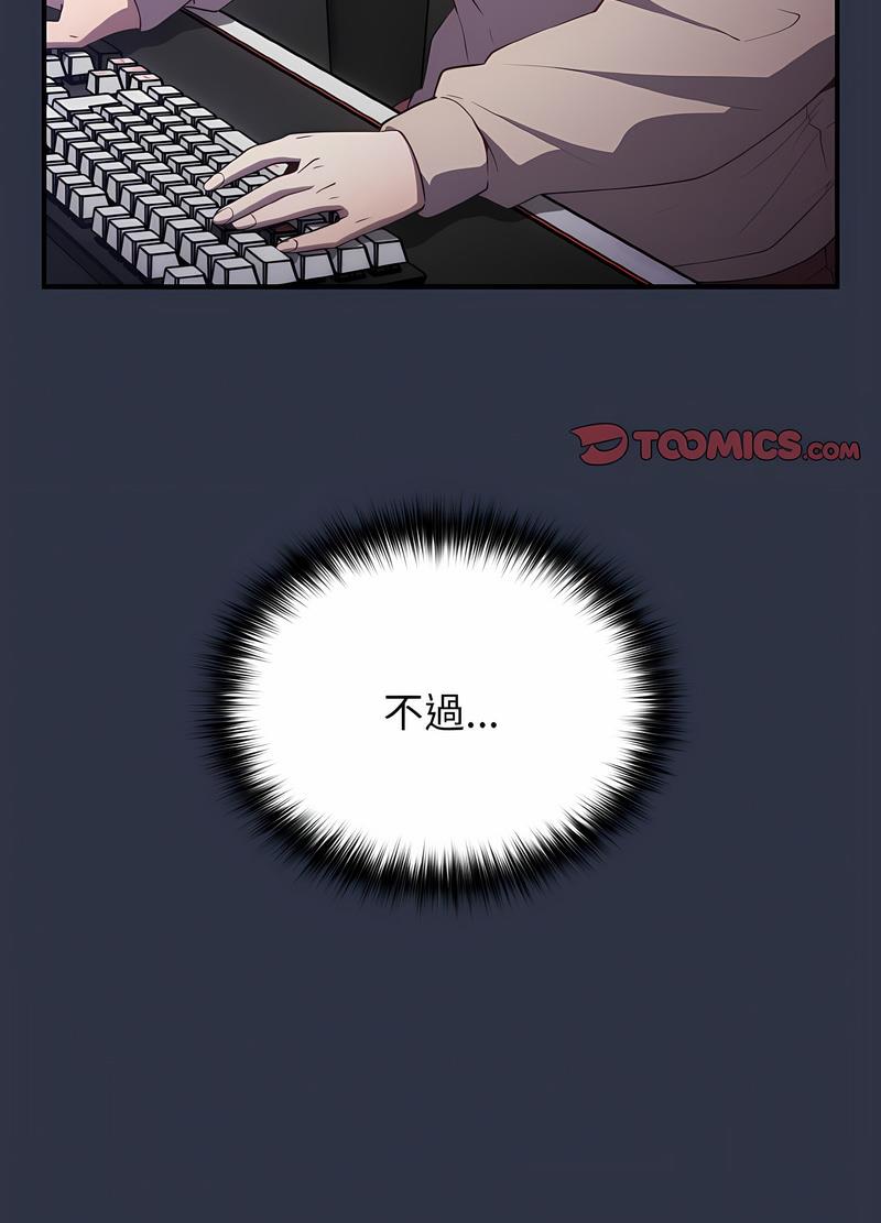 [韩国漫画] 游戏不能这样玩 剧情,巨乳大奶#[119P]-72