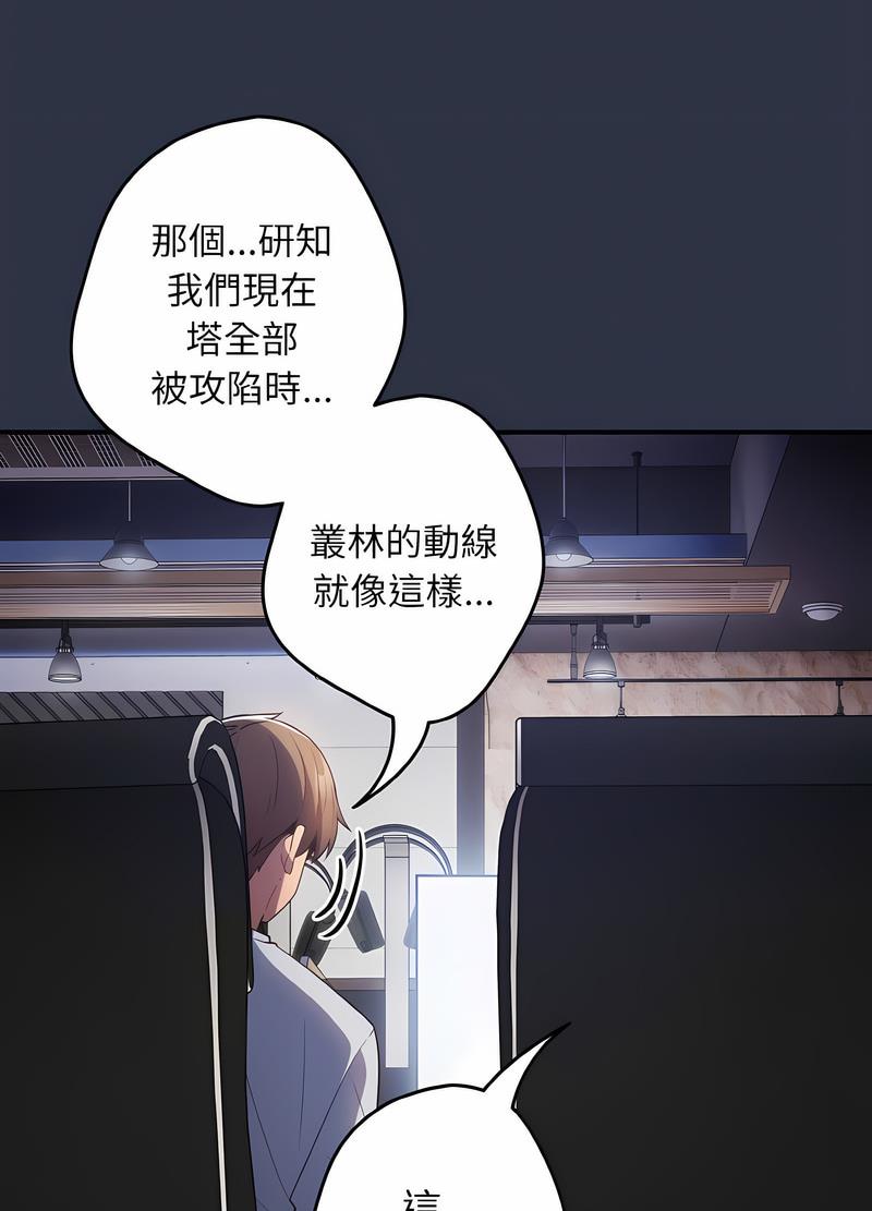 [韩国漫画] 游戏不能这样玩 剧情,巨乳大奶#[119P]-73