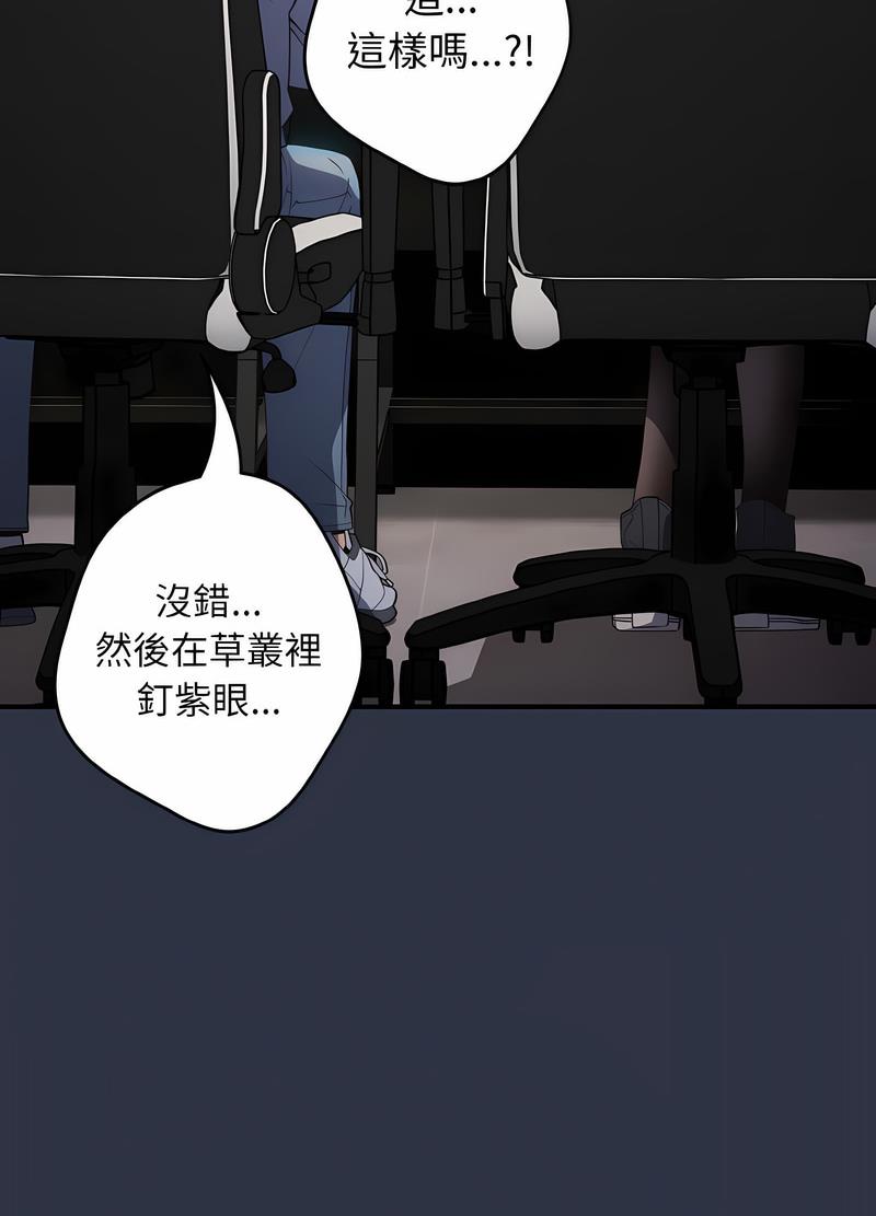 [韩国漫画] 游戏不能这样玩 剧情,巨乳大奶#[119P]-74