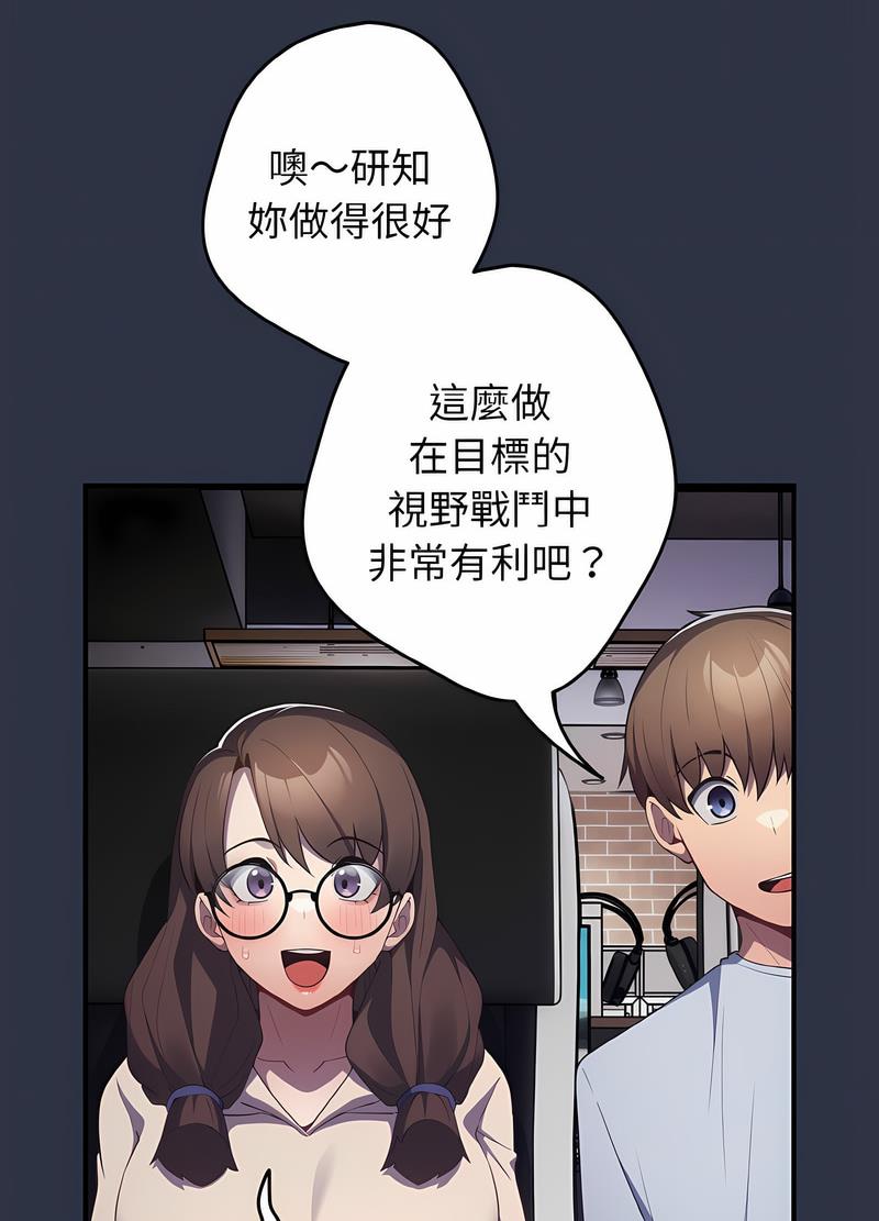 [韩国漫画] 游戏不能这样玩 剧情,巨乳大奶#[119P]-75
