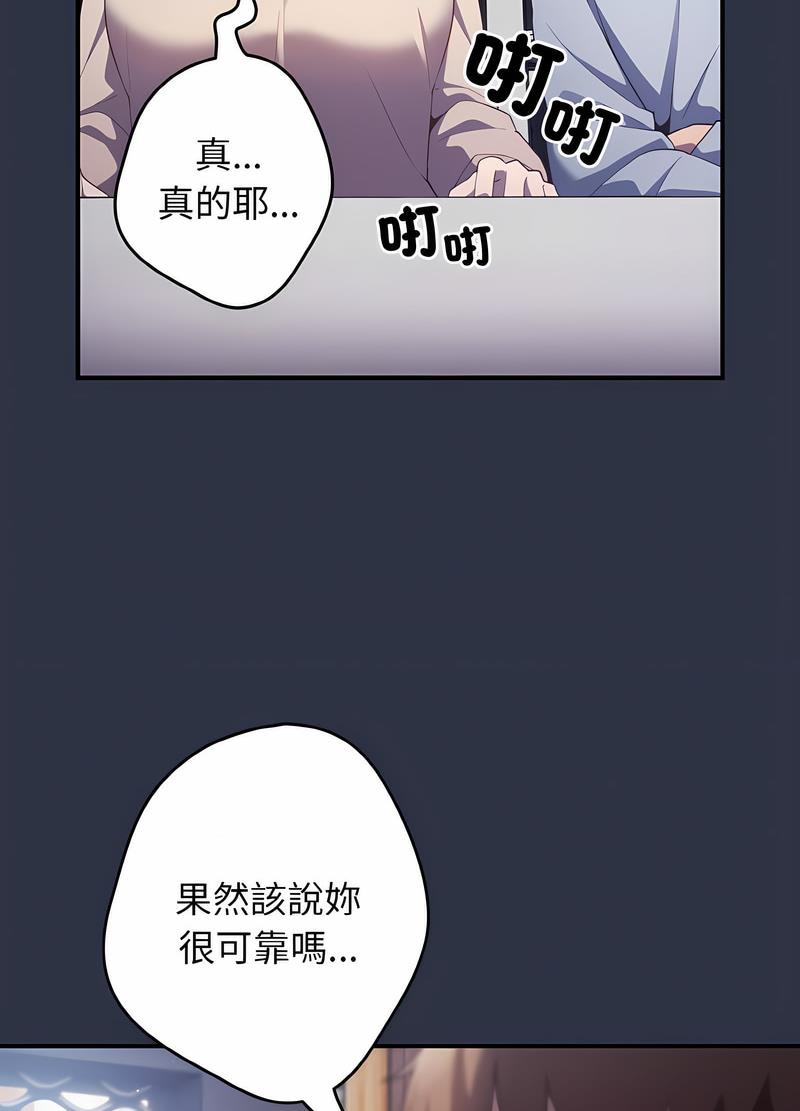 [韩国漫画] 游戏不能这样玩 剧情,巨乳大奶#[119P]-76