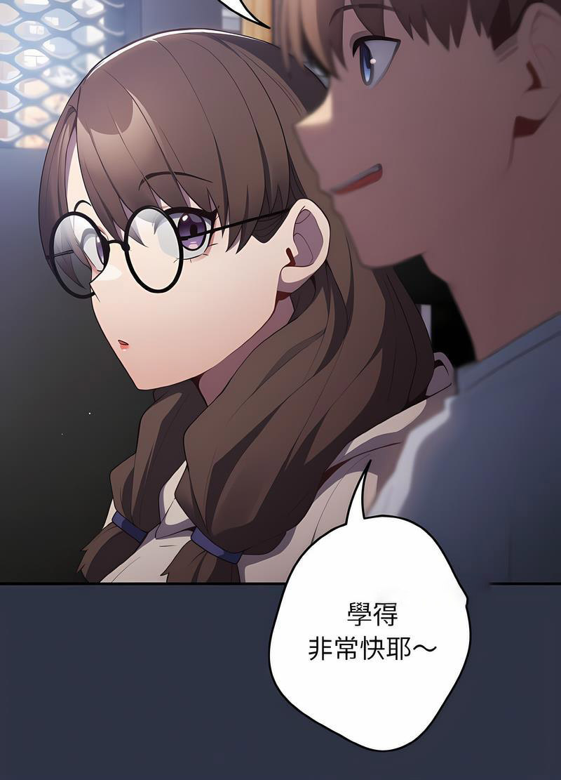 [韩国漫画] 游戏不能这样玩 剧情,巨乳大奶#[119P]-77