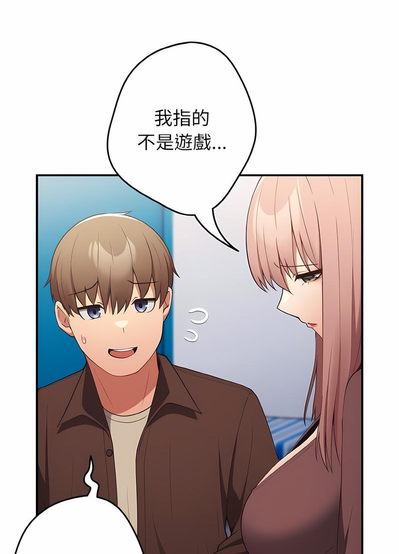 [韩国漫画] 游戏不能这样玩 剧情,巨乳大奶#[119P]-8