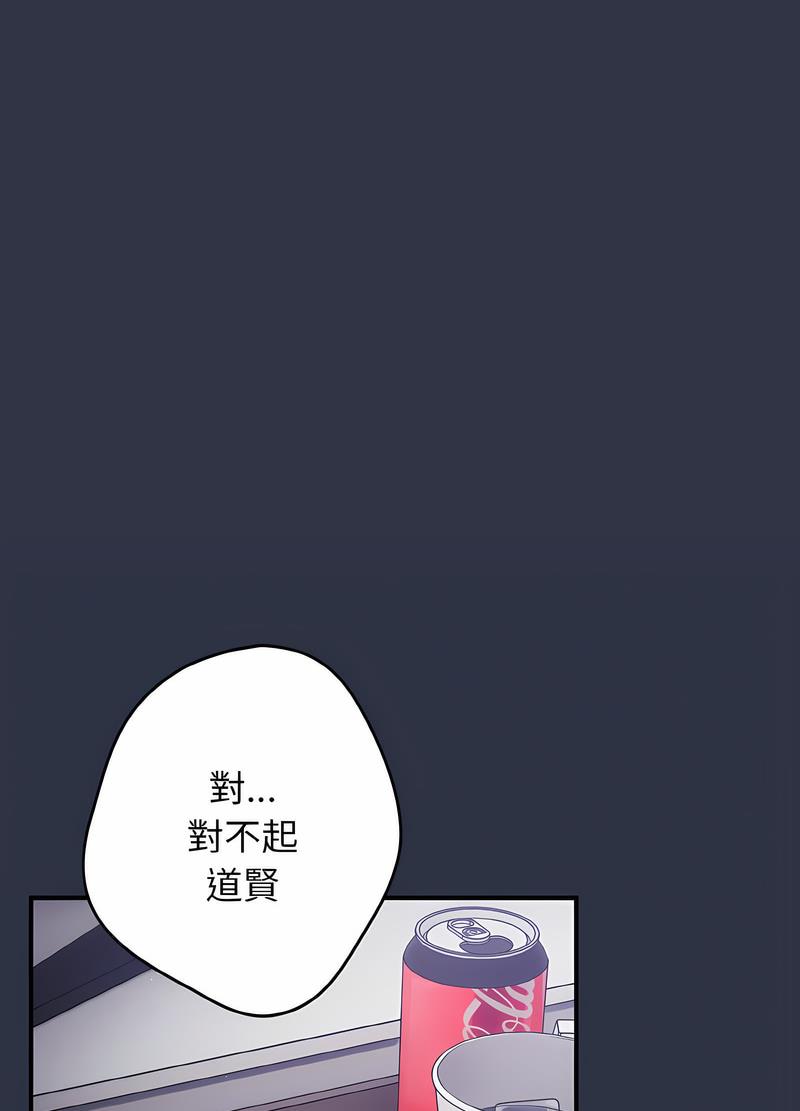 [韩国漫画] 游戏不能这样玩 剧情,巨乳大奶#[119P]-81