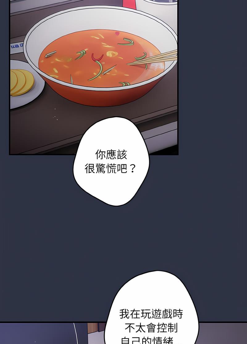 [韩国漫画] 游戏不能这样玩 剧情,巨乳大奶#[119P]-82