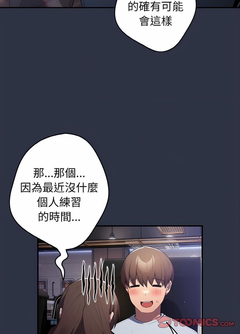 [韩国漫画] 游戏不能这样玩 剧情,巨乳大奶#[119P]-84