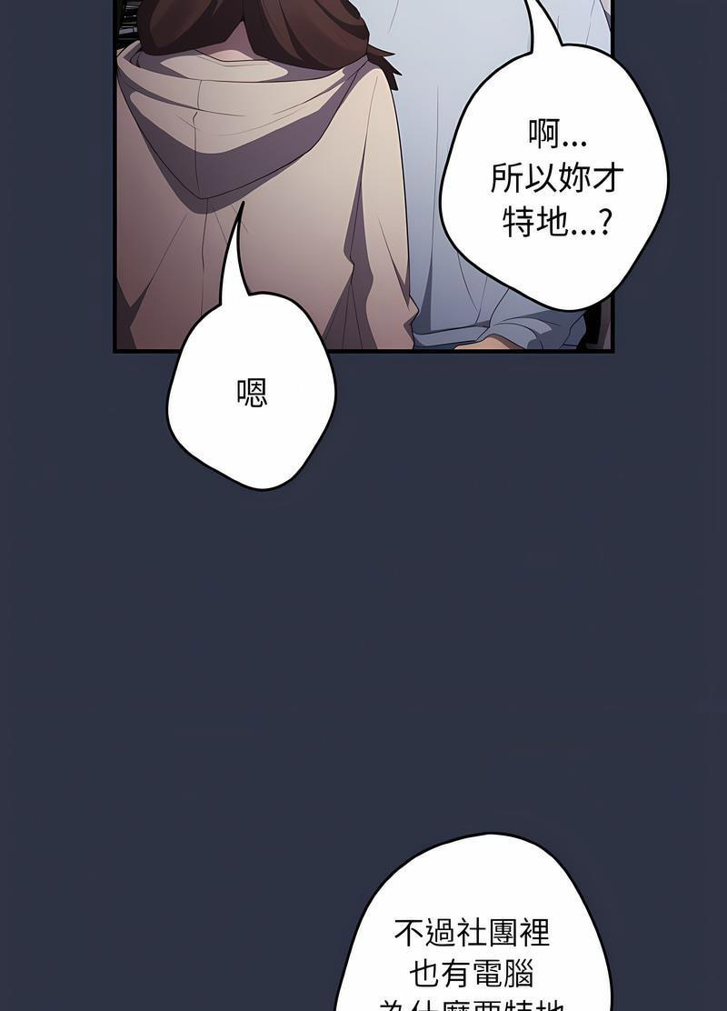 [韩国漫画] 游戏不能这样玩 剧情,巨乳大奶#[119P]-85
