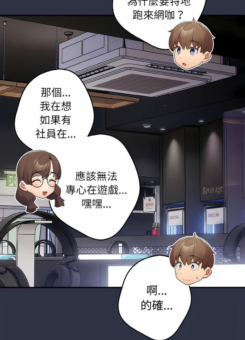 [韩国漫画] 游戏不能这样玩 剧情,巨乳大奶#[119P]-86