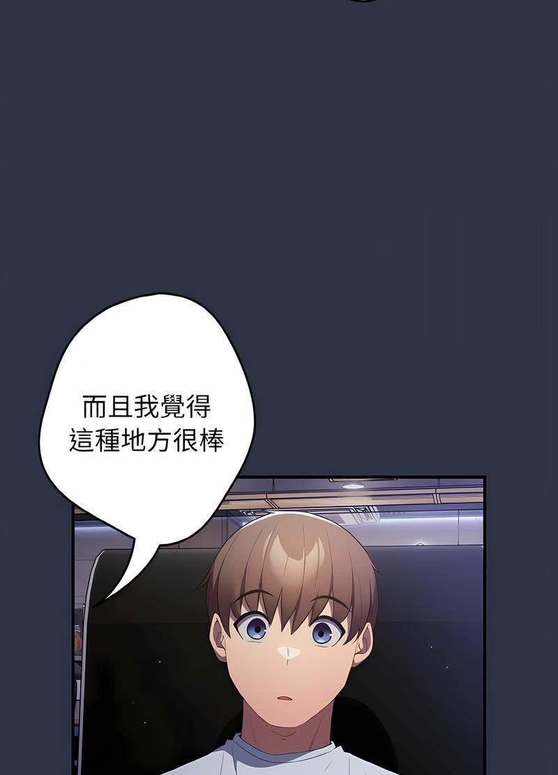 [韩国漫画] 游戏不能这样玩 剧情,巨乳大奶#[119P]-87