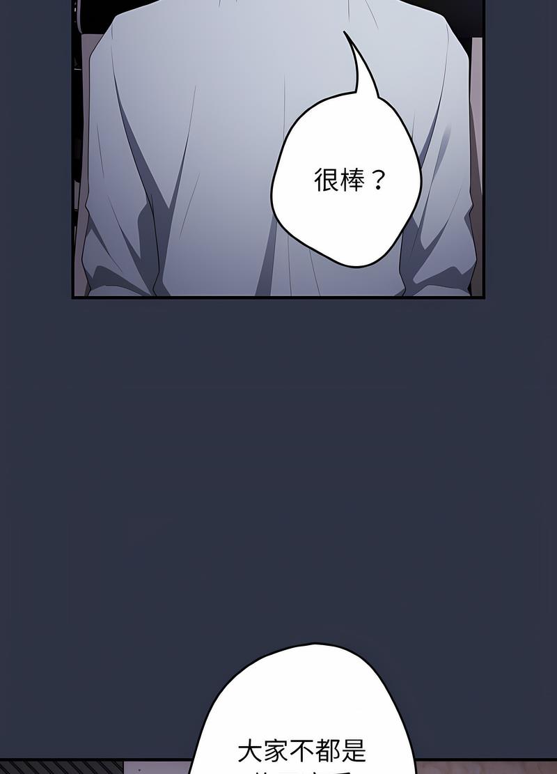 [韩国漫画] 游戏不能这样玩 剧情,巨乳大奶#[119P]-88