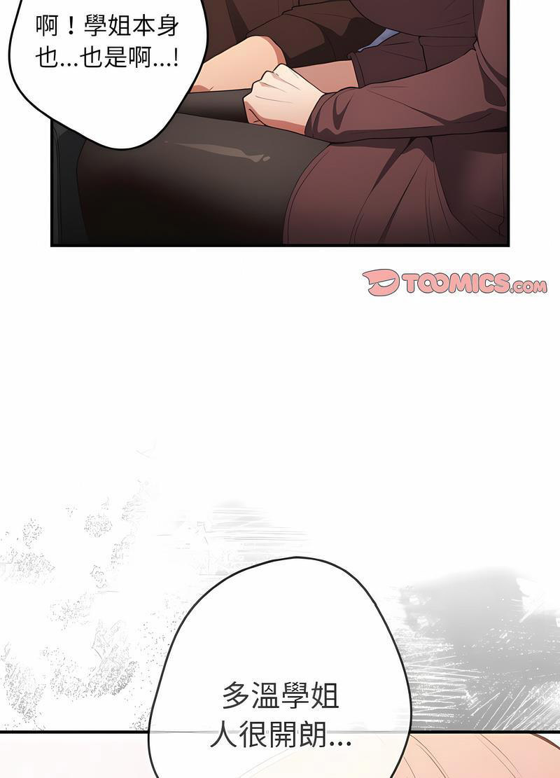 [韩国漫画] 游戏不能这样玩 剧情,巨乳大奶#[119P]-9