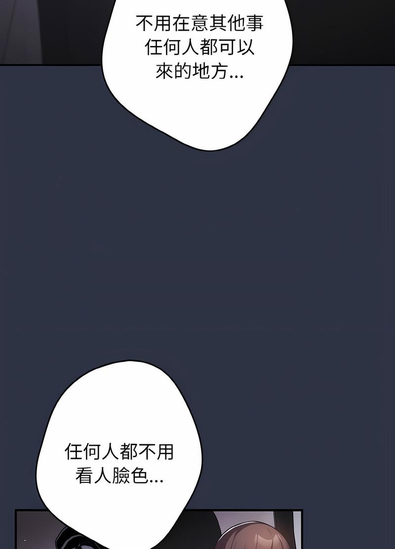 [韩国漫画] 游戏不能这样玩 剧情,巨乳大奶#[119P]-90