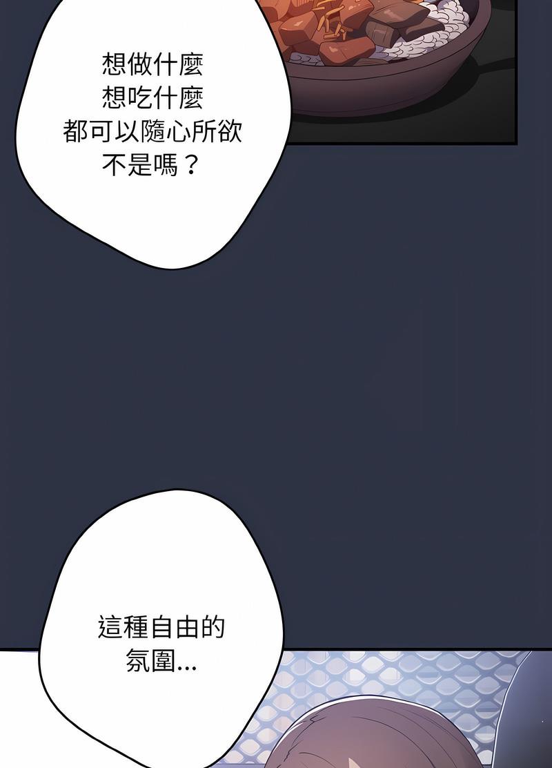 [韩国漫画] 游戏不能这样玩 剧情,巨乳大奶#[119P]-92