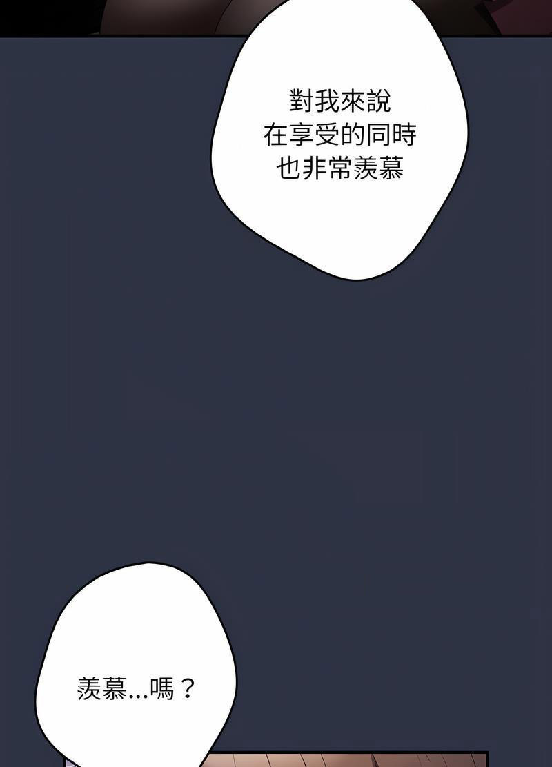 [韩国漫画] 游戏不能这样玩 剧情,巨乳大奶#[119P]-94