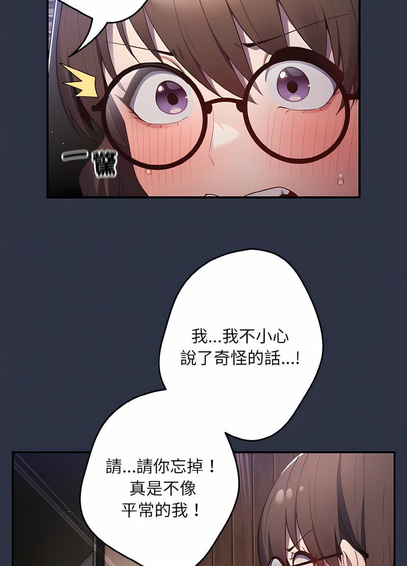 [韩国漫画] 游戏不能这样玩 剧情,巨乳大奶#[119P]-95