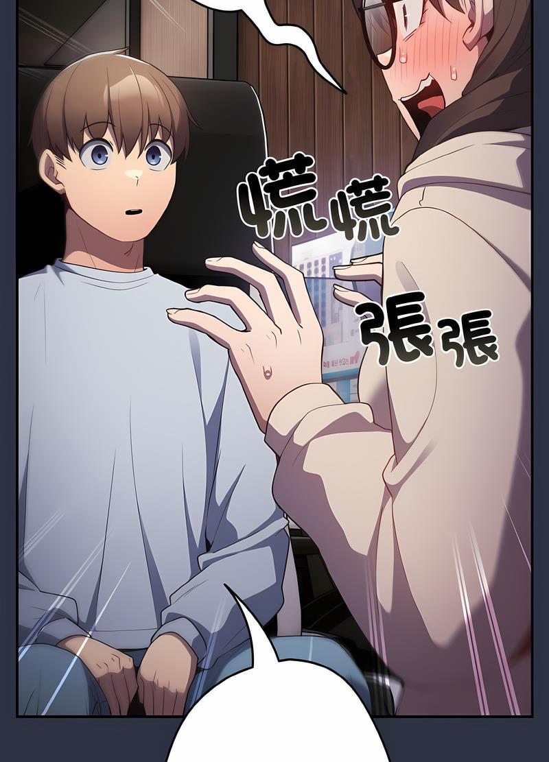 [韩国漫画] 游戏不能这样玩 剧情,巨乳大奶#[119P]-96