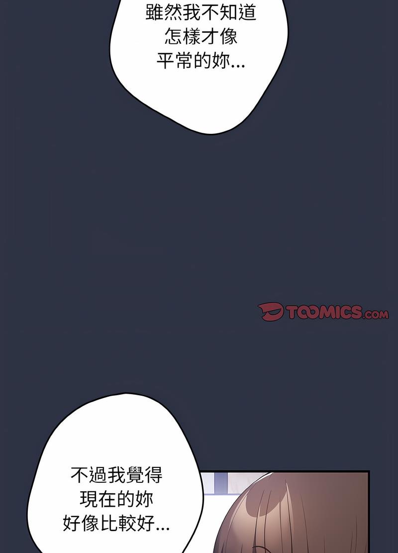 [韩国漫画] 游戏不能这样玩 剧情,巨乳大奶#[119P]-97