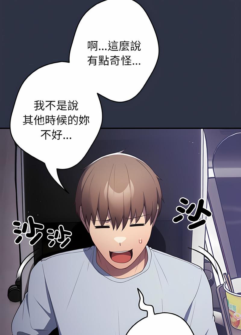 [韩国漫画] 游戏不能这样玩 剧情,巨乳大奶#[119P]-99