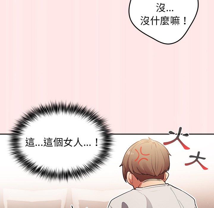 [韩国漫画] 游戏不能这样玩 剧情,巨乳大奶#[145P]-101