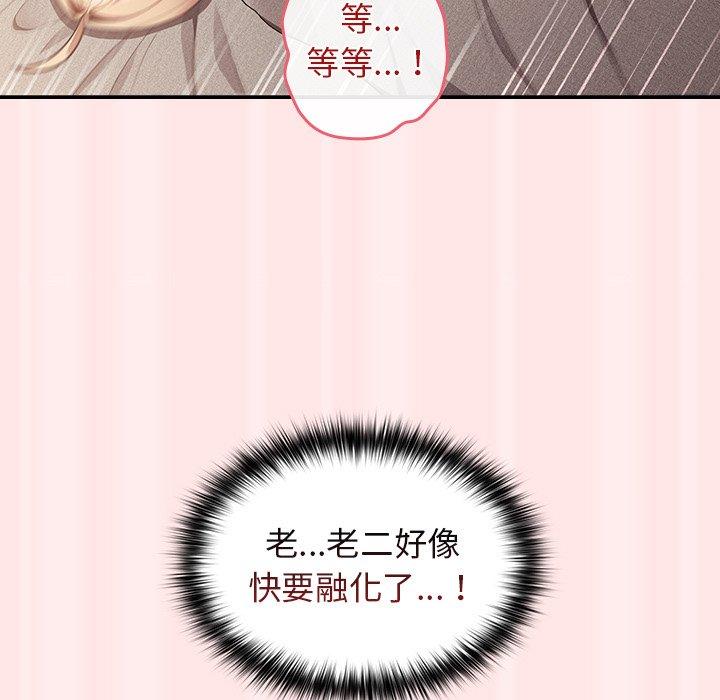 [韩国漫画] 游戏不能这样玩 剧情,巨乳大奶#[145P]-107