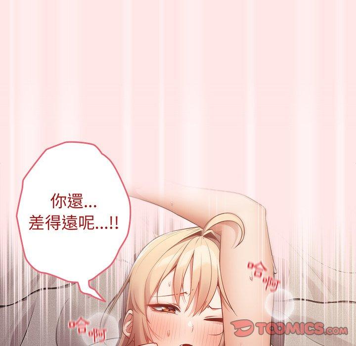 [韩国漫画] 游戏不能这样玩 剧情,巨乳大奶#[145P]-111