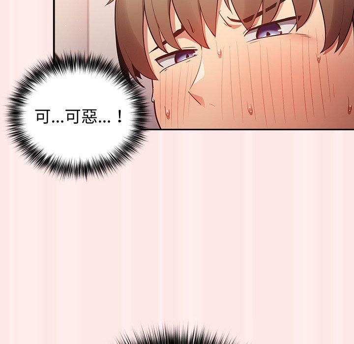 [韩国漫画] 游戏不能这样玩 剧情,巨乳大奶#[145P]-114