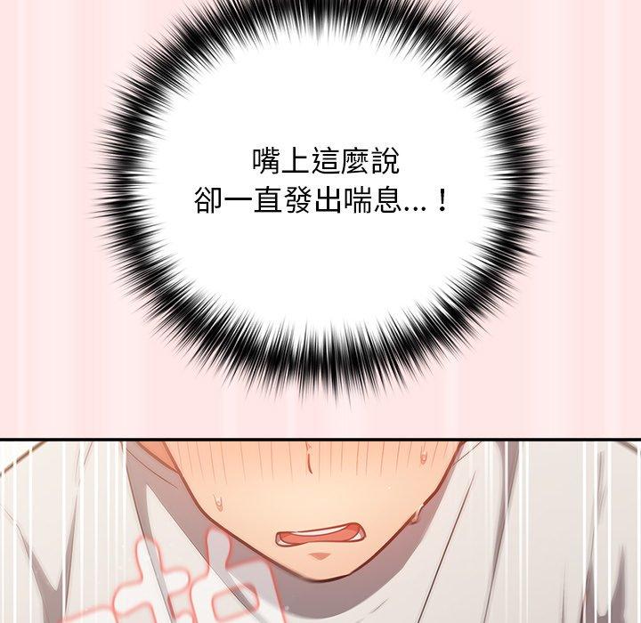 [韩国漫画] 游戏不能这样玩 剧情,巨乳大奶#[145P]-115