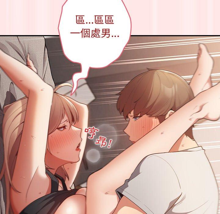 [韩国漫画] 游戏不能这样玩 剧情,巨乳大奶#[145P]-122