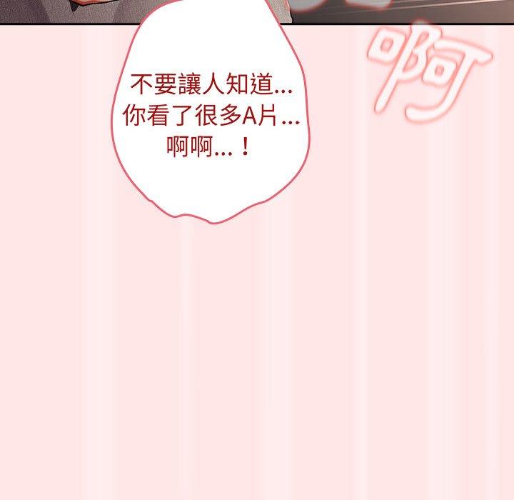 [韩国漫画] 游戏不能这样玩 剧情,巨乳大奶#[145P]-124