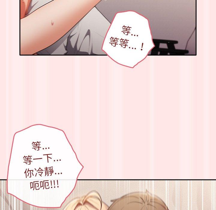 [韩国漫画] 游戏不能这样玩 剧情,巨乳大奶#[145P]-126